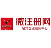 日喀则微注册网-最新消息 工商注册提交虚假信息，股东和代理必须列入黑名单